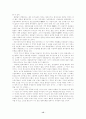 [유학사상] 단오의 현대적 의의와 발전방향 15페이지