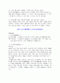24절기와 농사력  (세시풍속) 5페이지