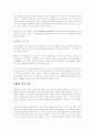 암호알고리즘의 종류와 특성 5페이지