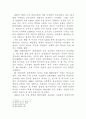 우리의 술 연구에 대하여... 5페이지