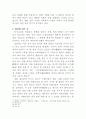 우리의 술 연구에 대하여... 6페이지