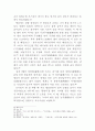 우리의 술 연구에 대하여... 7페이지