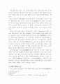 우리의 술 연구에 대하여... 8페이지