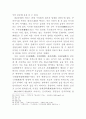 우리의 술 연구에 대하여... 9페이지