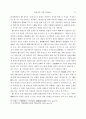 완영옥과 영화 11페이지
