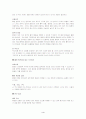 폐암이란 무엇인가? 4페이지