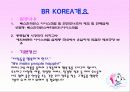 [마케팅 전략] 서비스 마케팅 믹스전략 3페이지