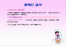 [마케팅 전략] 서비스 마케팅 믹스전략 8페이지