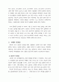 (여성학) 소리 없는 학살인 낙태에 관하여 4페이지