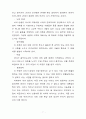 (여성학) 소리 없는 학살인 낙태에 관하여 7페이지