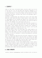 (간호학) 간염에 관하여 1페이지