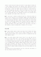 (간호학) 간염에 관하여 6페이지