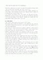 (간호학) 간염에 관하여 13페이지
