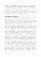 (간호학) 간염에 관하여 14페이지
