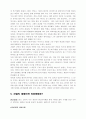 (간호학) 간염에 관하여 15페이지