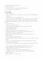 (간호학) 간염에 관하여 18페이지