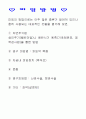 피임 방법에 관하여 2페이지