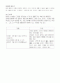 피임 방법에 관하여 4페이지