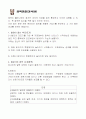 피임 방법에 관하여 5페이지
