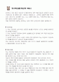 피임 방법에 관하여 6페이지