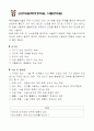 피임 방법에 관하여 11페이지