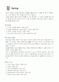 피임 방법에 관하여 12페이지