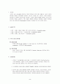 송지호 야외지질조사 2페이지
