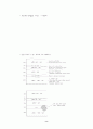 송지호 야외지질조사 8페이지