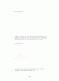 송지호 야외지질조사 16페이지