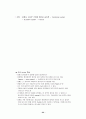 송지호 야외지질조사 22페이지