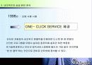 네오위즈 사례분석 11페이지