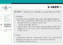B2C를 중심으로 한 e-biz 성공모델 (YES24 사례분석) 11페이지