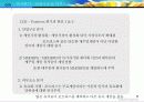 .com 기업의 성공&실패  (포트리스 사례분석) 11페이지