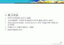 .com 기업의 성공&실패  (포트리스 사례분석) 23페이지