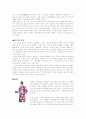 일본 국기인 스모란? 2페이지