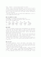 일본 국기인 스모란? 4페이지