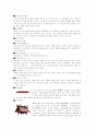 일본 국기인 스모란? 6페이지