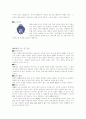 일본 국기인 스모란? 7페이지
