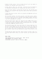 [사회복지] 청소년복지정책의 발전 방향 10페이지