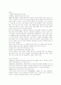 성희롱에 관하여 2페이지