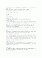 성희롱에 관하여 7페이지
