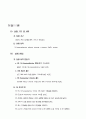 나이론의 제조 5페이지