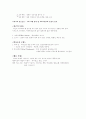정신간호 발달사 2페이지