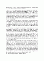 뇌사의 선행조건 판정기준 2페이지