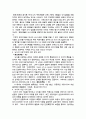 뇌사의 선행조건 판정기준 3페이지