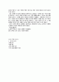 뇌사의 선행조건 판정기준 4페이지