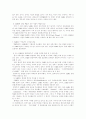 사스에 대한 상식 2페이지