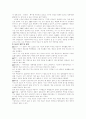 사스에 대한 상식 3페이지