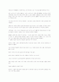 사스에 대한 상식 4페이지