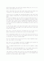 사스에 대한 상식 5페이지